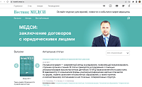 Вестник МЕДСИ